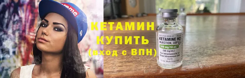 Кетамин ketamine  наркота  Куса 